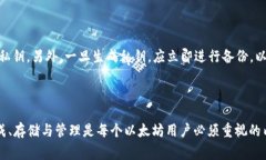 以太坊钱包私钥的长度是